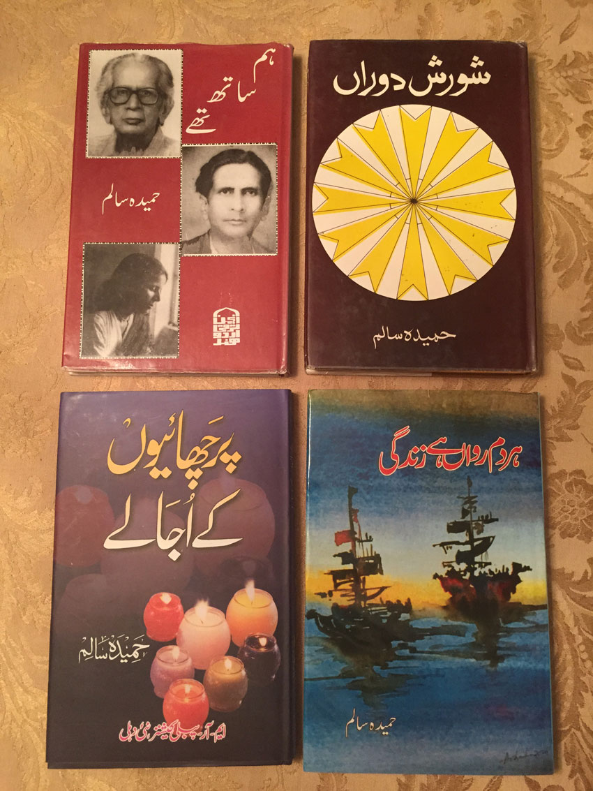 A collection of books written by Hamida Salim.